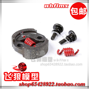 若凡Baja 5B 新款 耐磨 离合器 离合器甩块 8000转 配弹簧 670254