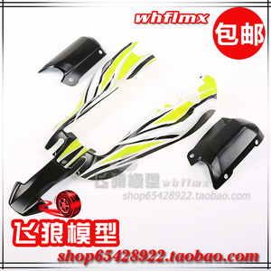 Rovan 若凡汽油车 小 Baja Q版 专用 Baja 车壳 套装 8532206