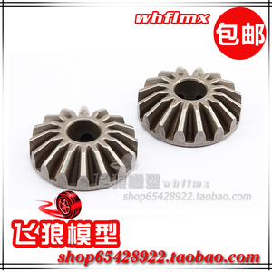 FID 1/5汽油遥控车 DH 战锤2.0 后直桥 差速器大伞齿 DHN111