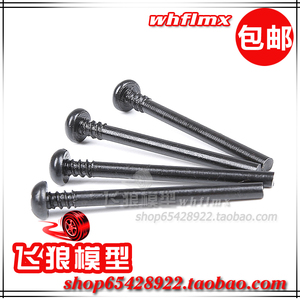 ROFUN 若凡 1/8 大F 配件 定十字盘头螺丝（M3*40) 68244