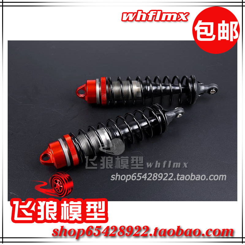 若凡 1/5 汽油遥控车LT 贝拓 V5 5T 配件 后 减震器 避震器 87040