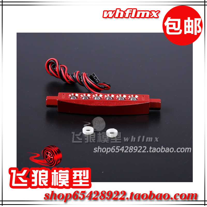 ROVAN 若凡汽油车Baja 5B 车灯 带CNC 金属灯座 尾灯 1  853041