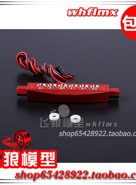 ROVAN 若凡汽油车Baja 5B 车灯 带CNC 金属灯座 尾灯 1  853041