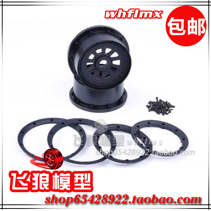 ROVAN 若凡 汽油遥控车 LT 轮毂 边框（SLT/BAJA 4WD通用）870541