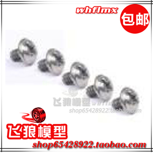 ROFUN 若凡 1/5汽油遥控车 油门拉片 化油器固定螺丝  6702004