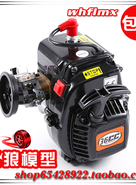 新款 若凡36CC发动机 大排量 暴力竞赛引擎 全系汽油车通用 81020