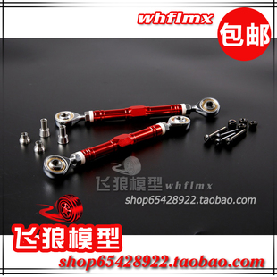 二代 85301 ROFUN 对称转向 用 转向拉杆 若凡汽油车Baja 金属