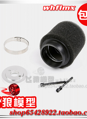 若凡 BAJA 5B 汽油遥控车 大口径 空滤  直口款 空滤海棉  853161