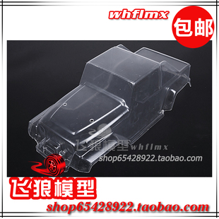 ROFUN 无刷大脚车 透明车壳 3120712 大F PC材料 若凡 JEEP款