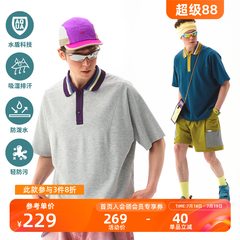 NOTHOMME水盾科技撞色短袖polo衫