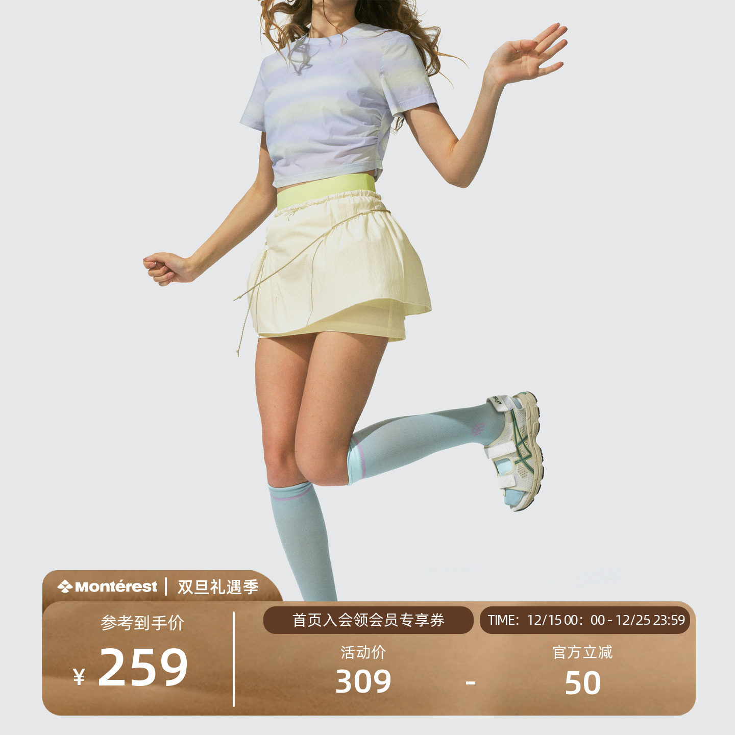 Monterest联名防晒沙滩运动裙女