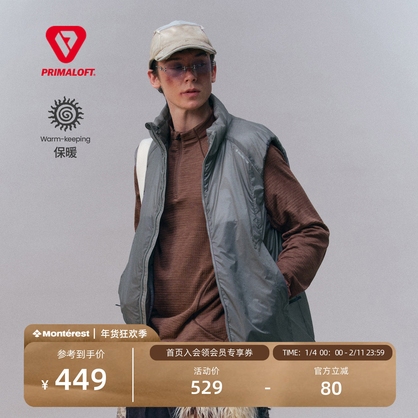 瞬时山野Monterest户外防泼水弧线分割黑标P棉立领马甲棉服保暖男