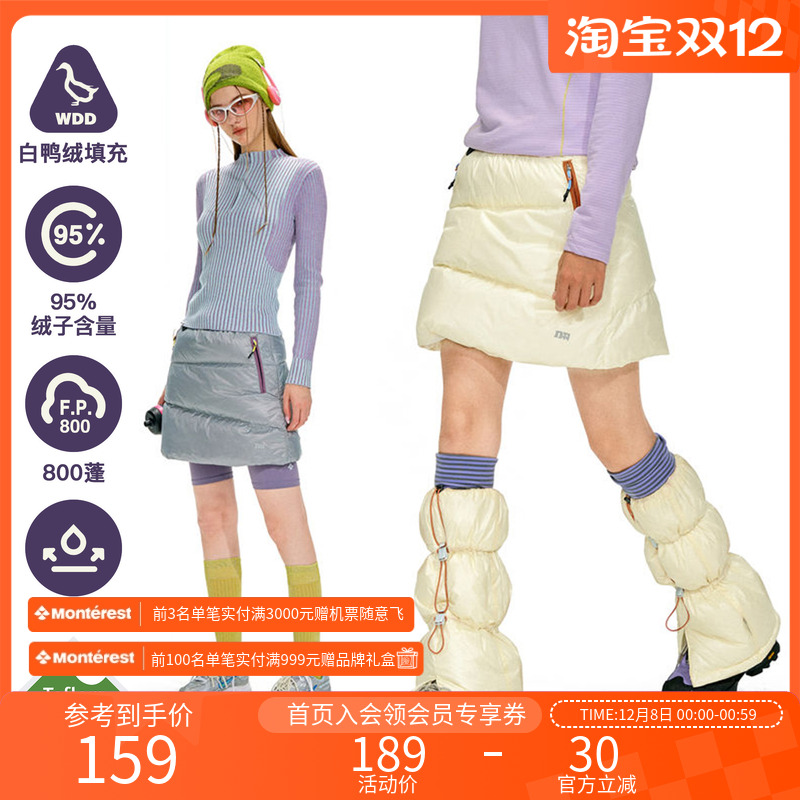 NOTHOMME云游户外三防撞色A字裙子800蓬95白鸭绒保暖羽绒短裙