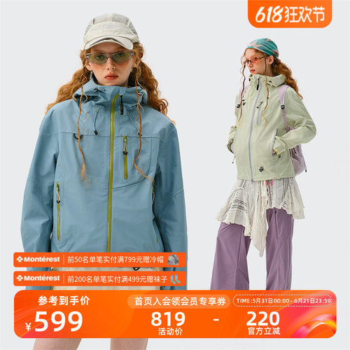 Monterest空山雨冲锋衣外套女