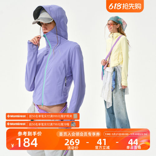 瞬时山野Monterest户外吸湿速干针织连帽修身防晒服新款防晒衣女
