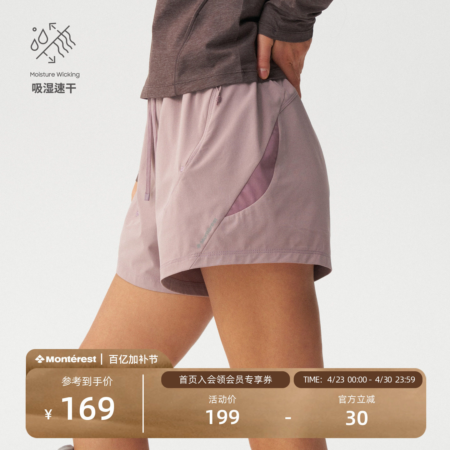 瞬时山野Monterest户外吸湿速干拼接网布轻量弹力运动休闲短裤女
