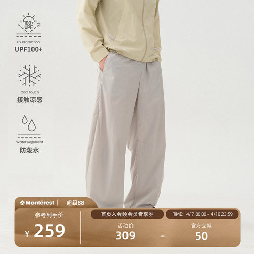 瞬时山野户外轻薄凉感弯刀廓形裤