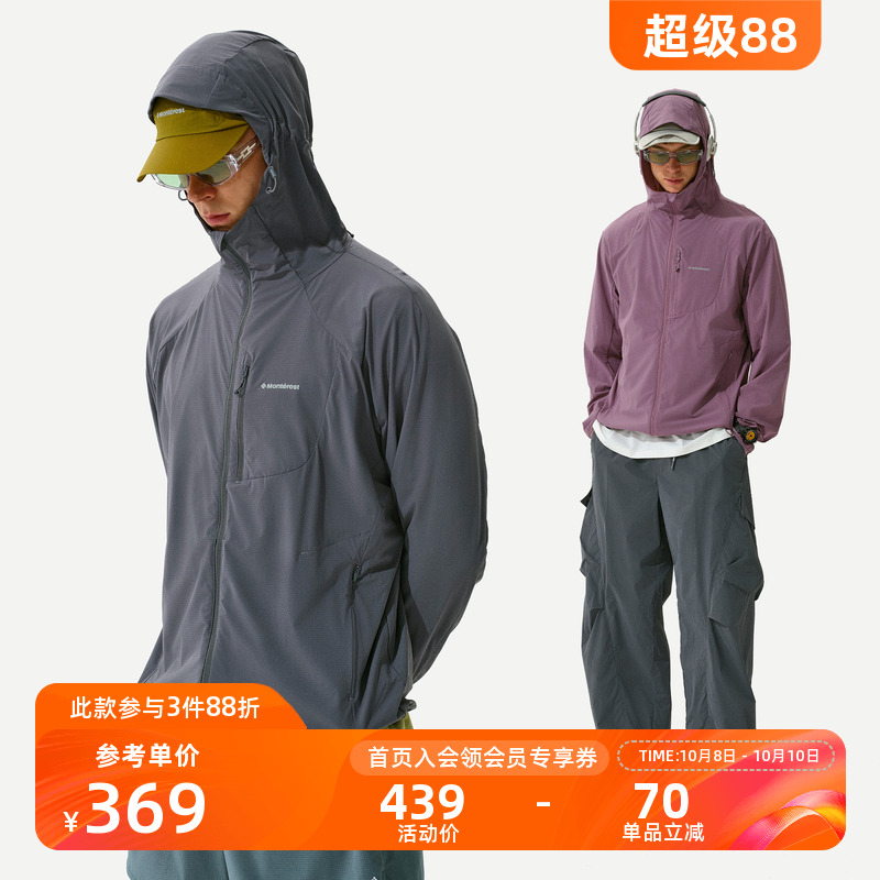 Monterest透气极简连帽防晒服男