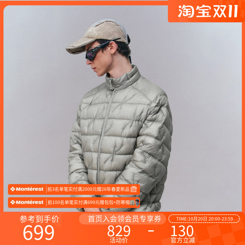 Monterest90白鸭绒可收纳羽绒服