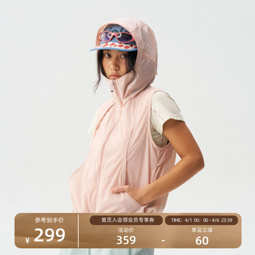 瞬时山野户外防泼水连帽防晒马甲