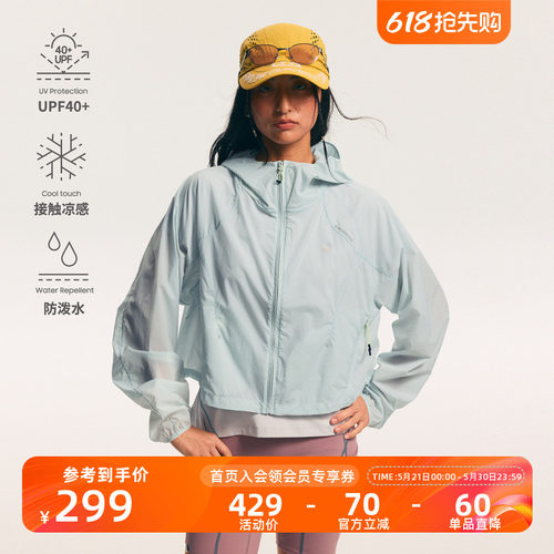 瞬时山野Monterest户外防泼水UPF40+轻量自收纳凉感防晒衣外套女