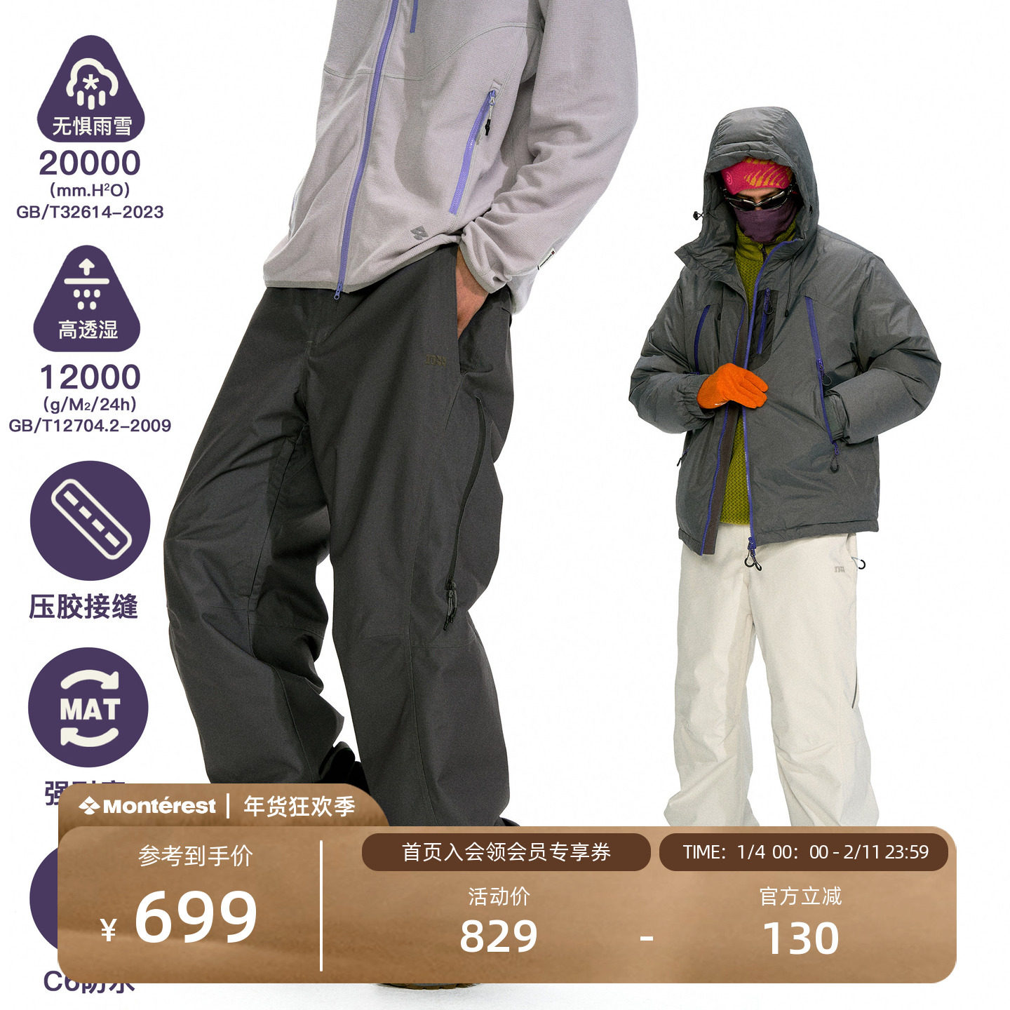 NOTHOMME瞬时山野逐雪户外防泼水休闲长裤可拆卸雪裙压胶滑雪裤男,男装,休闲裤,淘宝优惠券,粉丝福利购,淘宝优惠卷