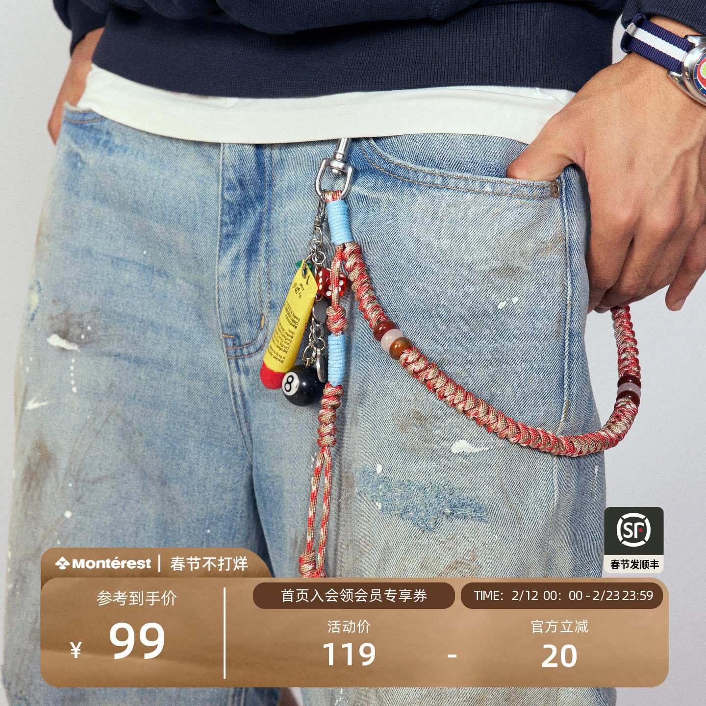瞬时山野Monterest复古手工编织混色挂绳金属扣裤链挂饰包挂配件