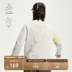 瞬时山野Monterest织风呼吸衣户外3A抗菌吸湿速干徒步运动长袖 T恤