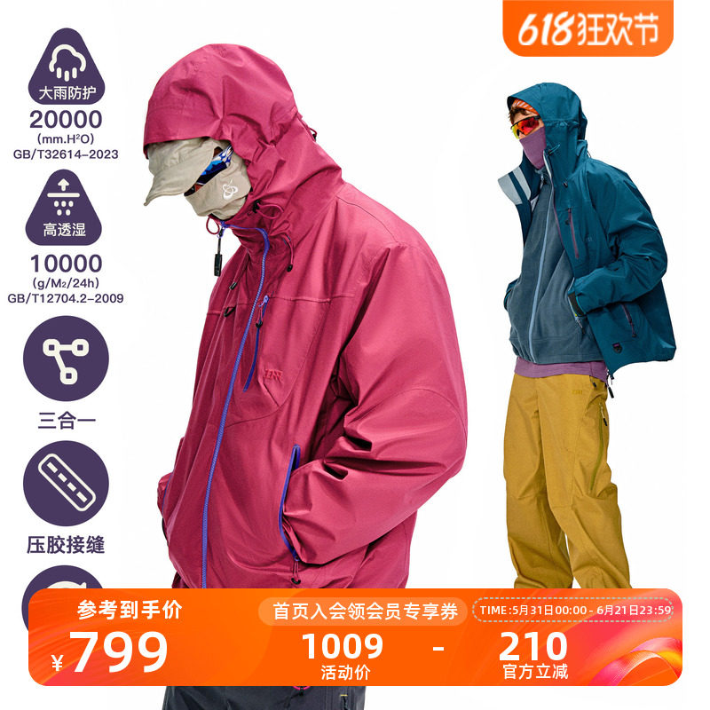 NOTHOMME空山雨3in1户外登山进藏硬壳两件套外套抓绒三合一冲锋衣