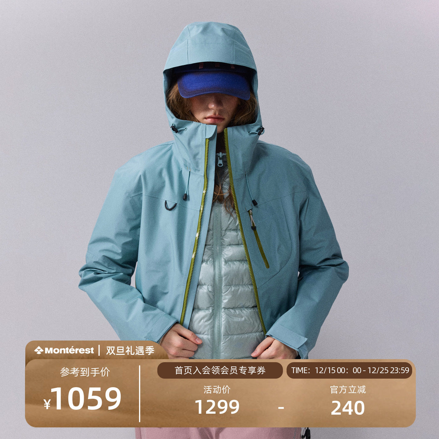 瞬时山野空山雨冲锋衣三合一羽绒