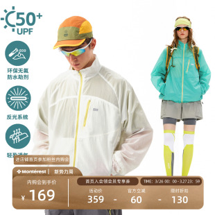 NOTHOMME无氟防水户外自收纳立领皮肤衣自发光骑行防风外套男