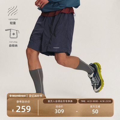 瞬时山野峨眉月假两件运动短裤男