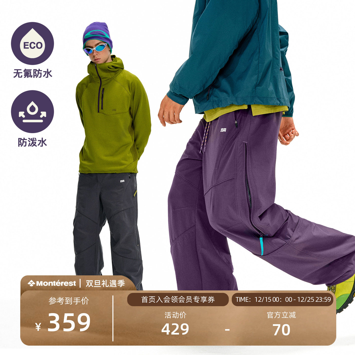 NOTHOMME无氟防水户外轻量软壳裤