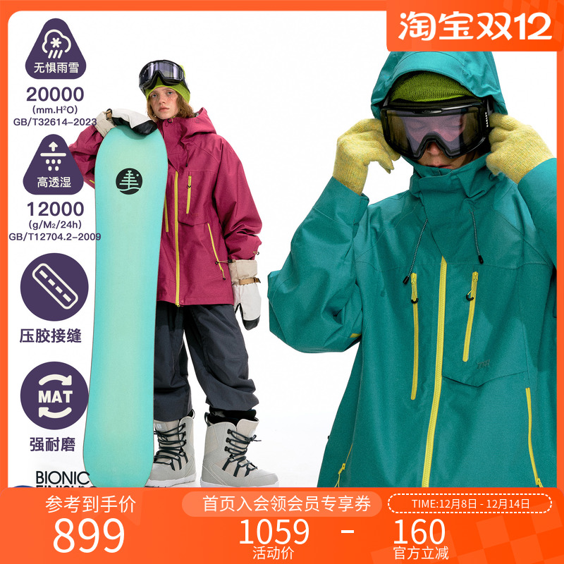 NOTHOMME逐雪C6防泼水滑雪服