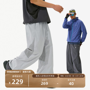 休闲裤 瞬时山野Monterest户外轻薄凉感冰丝裤 宽松直筒裤