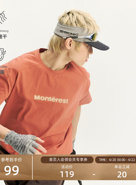 瞬时山野Monterest户外5A抗菌吸湿速干运动宽松基础LOGO短袖T恤男