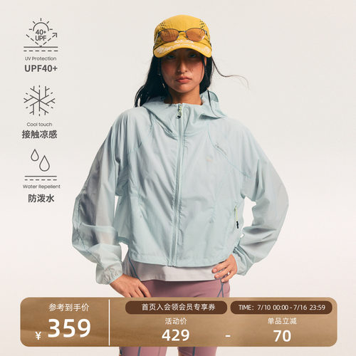 瞬时山野Monterest户外防泼水UPF40+轻量自收纳凉感防晒衣外套女