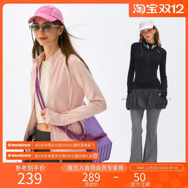 瞬时山野Monterest春秋7A抗菌原纱凉感纯色修身运动夹克外套女款