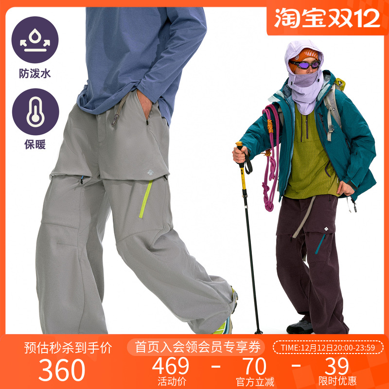 NOTHOMME三防气凝胶抓绒软壳裤