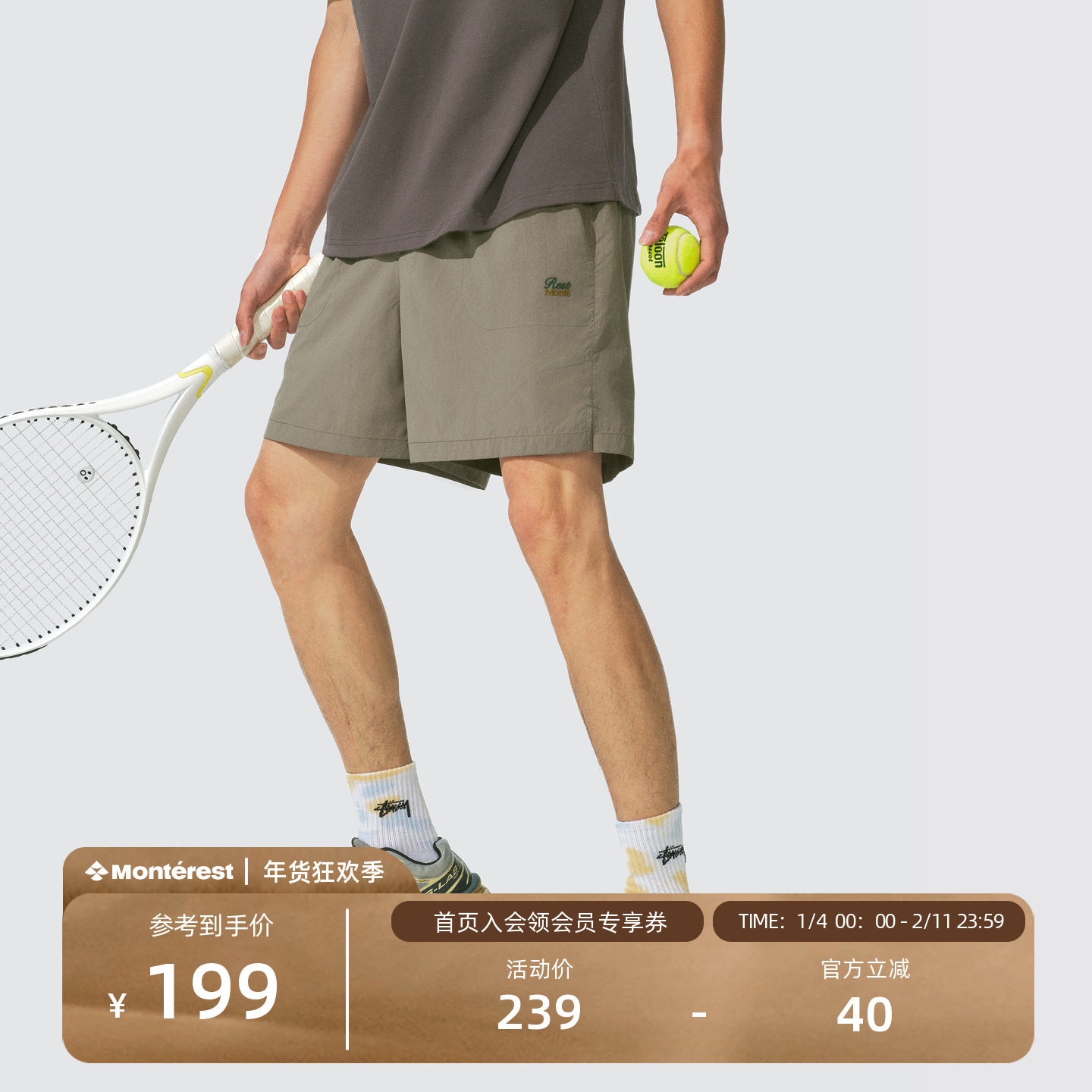 瞬时山野Monterest山系户外防泼水纯色网球运动短裤沙滩裤五分裤,男装,短裤,淘宝优惠券,粉丝福利购,淘宝优惠卷