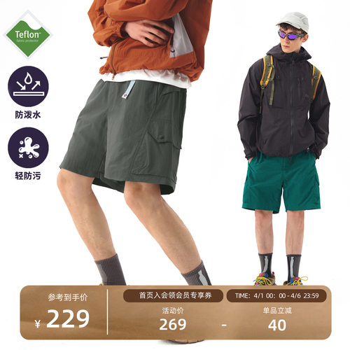 NOTHOMME三防Teflon沙滩五分短裤