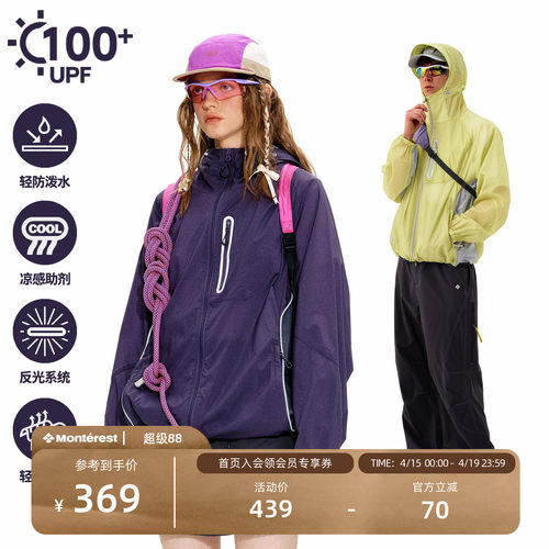 NOTHOMME户外连帽UPF100+防晒衣