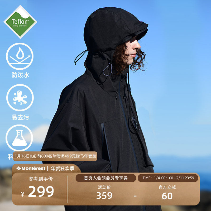 NOTHOMME Teflon三防户外徒步露营春秋纯色夹克外套冲锋衣男