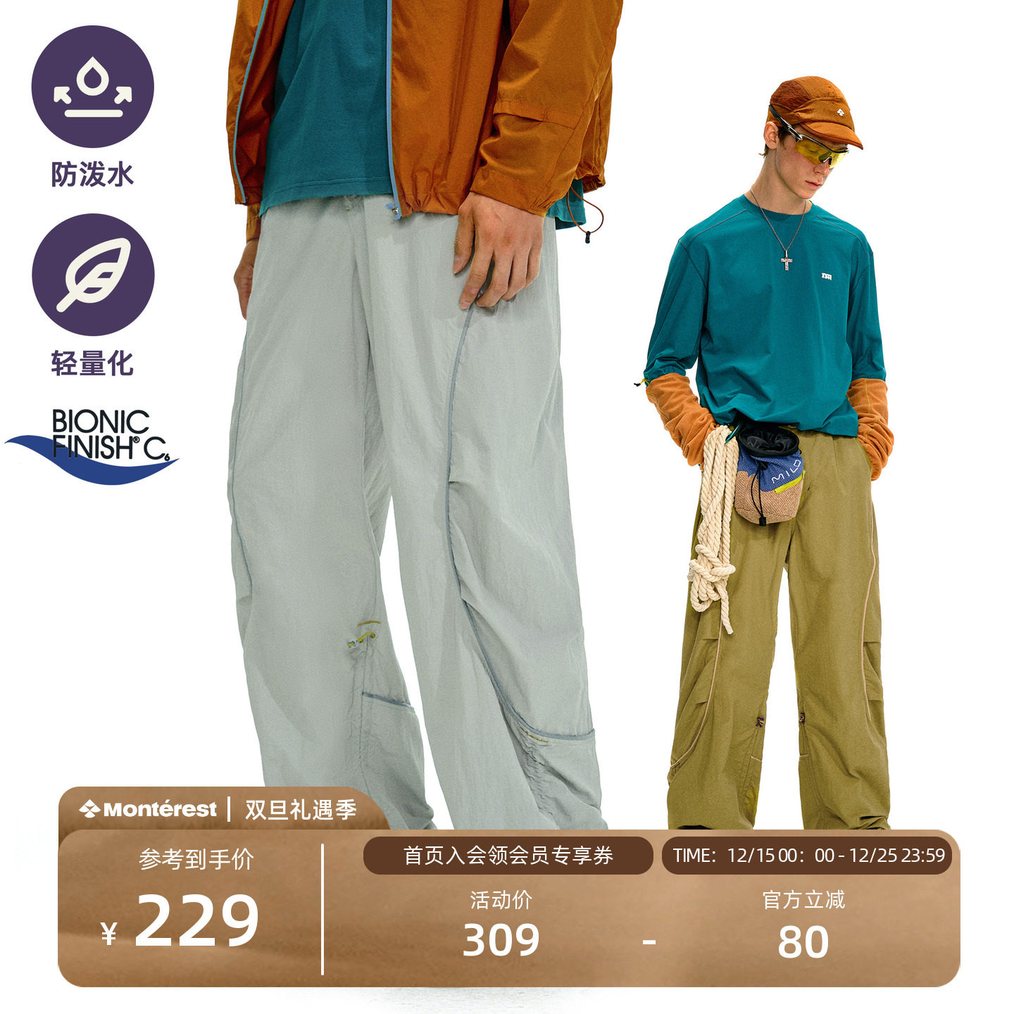 NOTHOMME户外轻量运动长裤伞兵裤