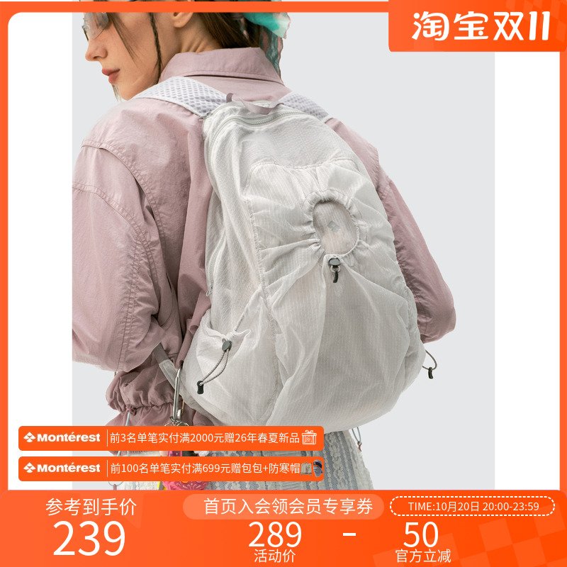 Monterest运动轻量微透双肩背包