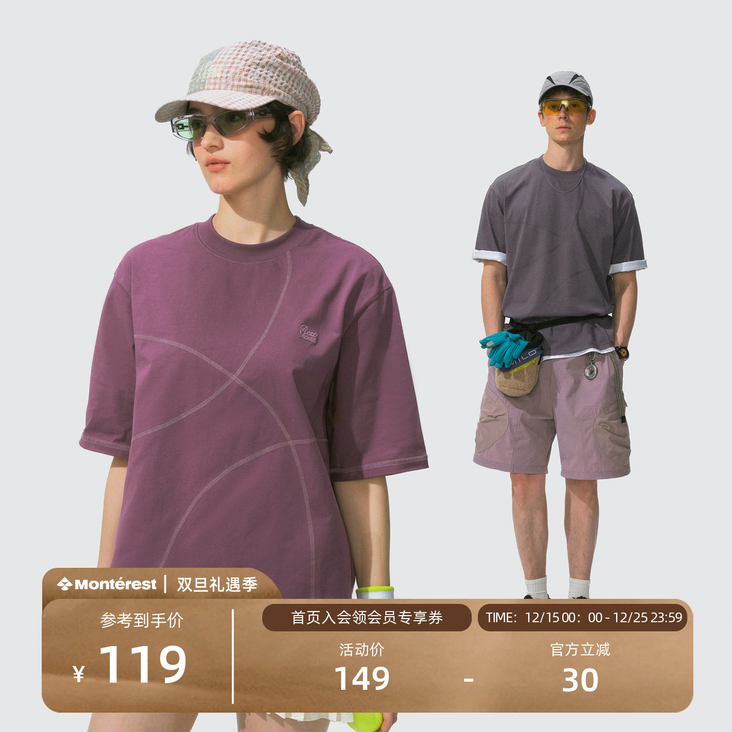 Monterest线迹分割圆领短袖T恤男