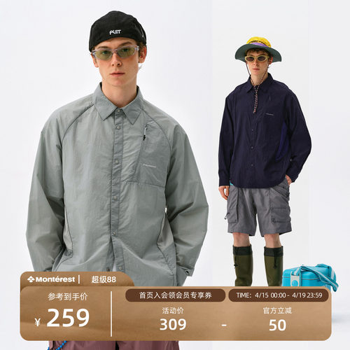 Monterest轻薄皮肤衣防晒衬衫男