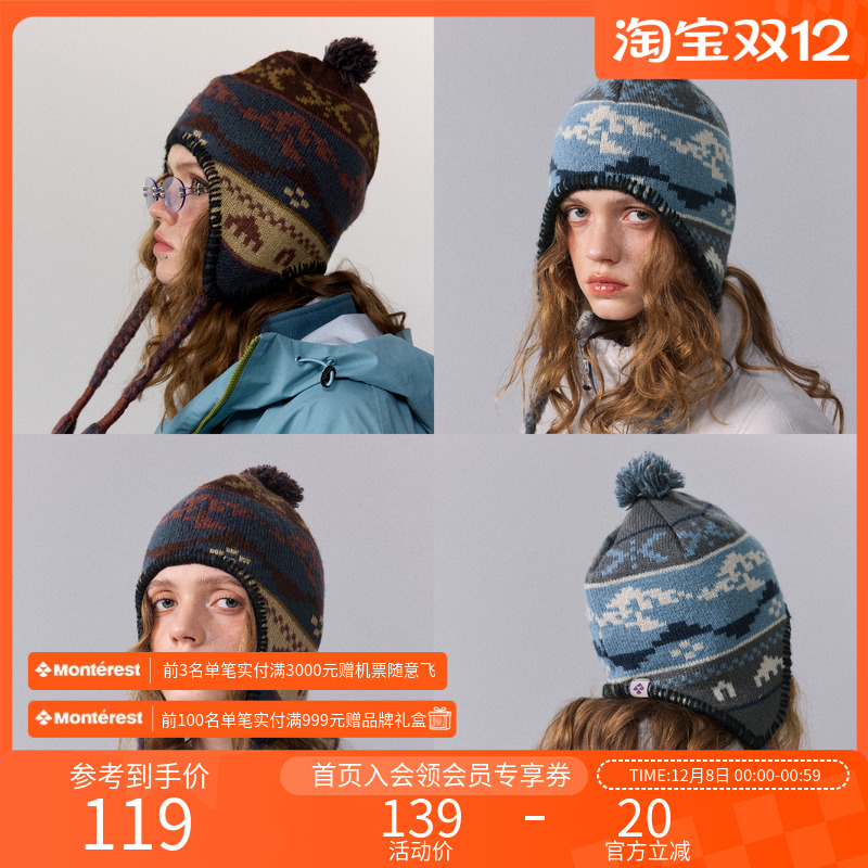 瞬时山野复古图案针织毛线帽