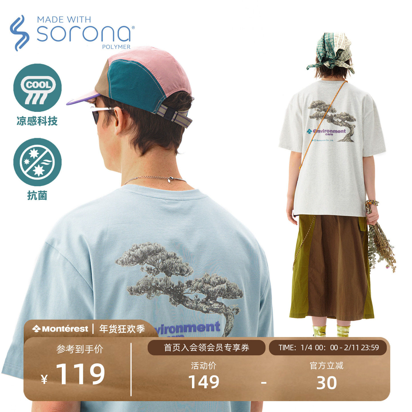 NOTHOMME户外230g索罗娜松树印花宽松凉感抗菌口袋短袖T恤男,男装,T恤,淘宝优惠券,粉丝福利购,淘宝优惠卷