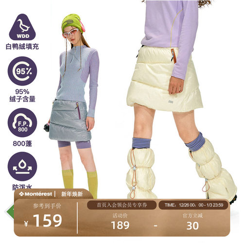 NOTHOMME云游户外三防撞色A字裙子800蓬95白鸭绒保暖羽绒短裙